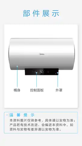 Midea美的 F6032-TY7(H)电热水器极地白